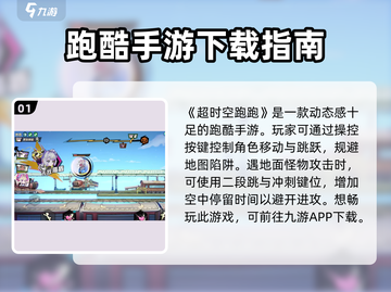 超时空跑跑内测链接🔥限量分享🎉截图2