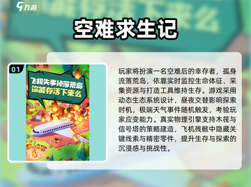 🔥2025生存建造手游TOP榜💥单机也能爽玩！🎮截图2
