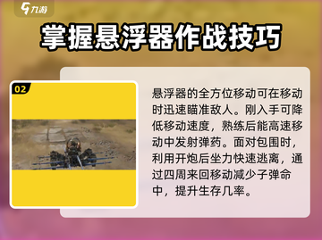 创世战车⚡悬浮忍者战车使用秘籍大公开！截图3