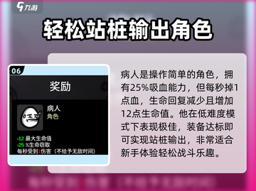 土豆兄弟🔥全角色大揭秘！游戏党必看⚡截图7