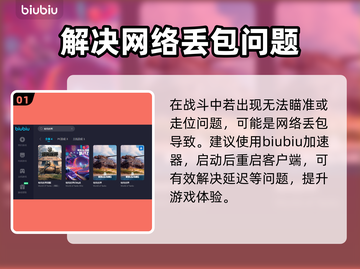 坦克世界加速器推荐🔥玩坦克世界必看！截图2