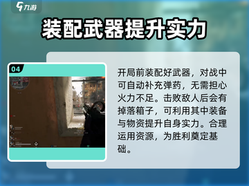 三角洲行动💥攻防模式玩法全揭秘！截图5