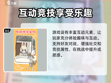 非人哉王牌员工💥超好玩！游戏特色全面解析🔥截图5