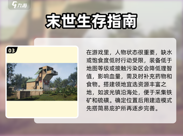 七日世界萌新必看！👇快速上手攻略💡截图4