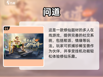 🔥2024爆款半即时制游戏推荐🎮高人气速下载！截图6