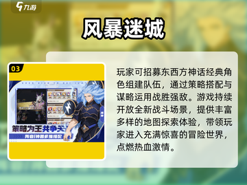 🔥2025网游TOP榜新鲜出炉！🎮必玩清单速看截图4