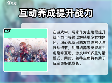 🔥《炽焰天穹》主角大起底！游戏迷必看✨截图3