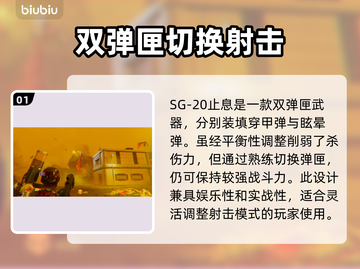 绝地潜兵2止息🔥地狱潜兵2止息介绍来啦！💥截图2