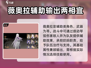黑色信标辅助英雄🔥游戏必备角色大揭秘！截图4
