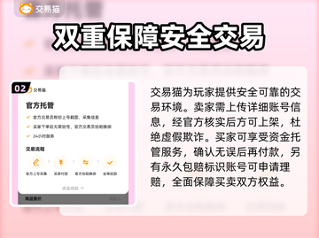 火影忍者手游🔥账号购买平台推荐，超便宜🔗截图3