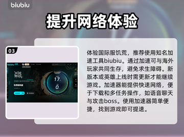 饥荒联机版🔥加速器推荐，玩手游必备！🎉截图4