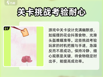 早餐故事🔥入门必看！游戏攻略大公开🎮截图2