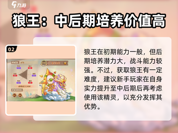 西普大陆🔥新手必看！最强精灵推荐👇截图3