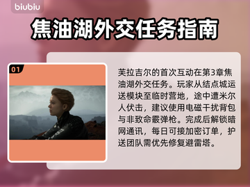 死亡搁浅2：蕾雅杜塞竟是最大反派？😱🔥截图2