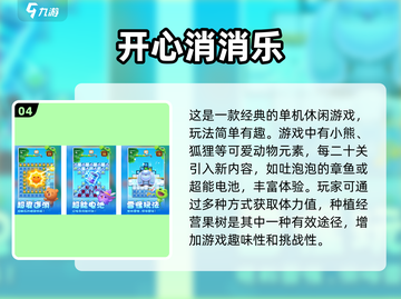 🔥2025十大超好玩手机休闲益智游戏合集🎉截图5