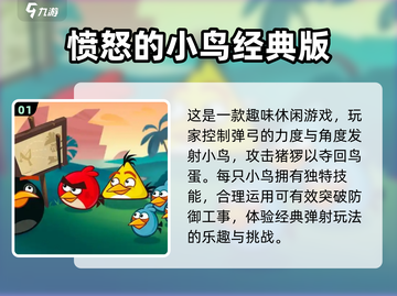 2024必玩🔥无网单机游戏推荐📱截图2