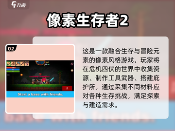 🔥十年经典像素冒险游戏TOP榜！🎮怀旧玩家必玩清单💥截图3