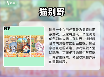 2025最受欢迎经营手游🔥下载大全🎉截图4