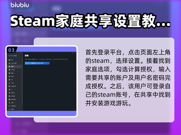 剑星PC版家庭共享机制大揭秘！Steam能共享吗？🔥🎮截图4
