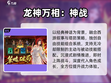 🔥2025最火镇魂街手游TOP榜💥截图6