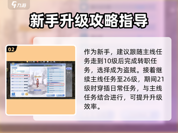 巴风特之怒🔥盗贼练级最佳路线推荐！🎉截图3