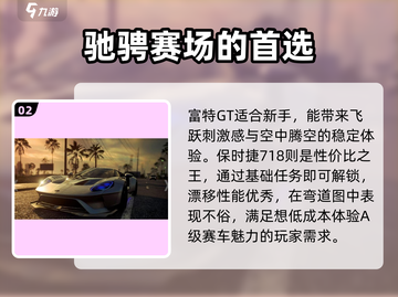 极品飞车集结🔥新手必选赛车推荐🚀开局超神就靠它！截图3