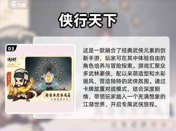 2025超🔥游戏下载！经典又新颖✨玩到停不下来截图4