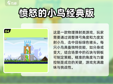🔥2025超好玩小游戏合集来袭，趣味无限🎉截图5