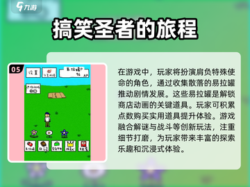 2025最🔥搞笑游戏合集🎉下载必玩！截图6