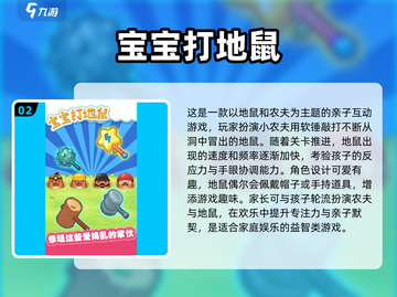 2025超耐玩儿童手游推荐🎮亲子必备游戏清单截图3