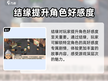 大侠立志传🔥结缘系统全解析，快速提升战力秘籍！截图2