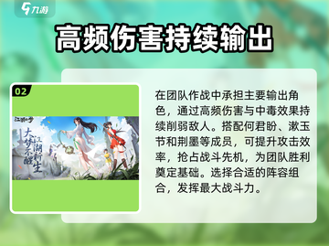 江湖如梦🔥郁小娥超强攻略，速来围观！截图3