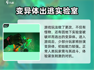 逆战未来🔥僵尸猎场玩法大曝光！ ZombiesHunter⚡截图3