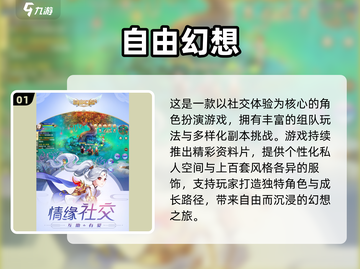 🔥2025自由交易网游TOP榜🎮截图2
