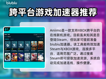 🔥Aniimo加速器哪个好？玩游戏必备神器🎉截图2