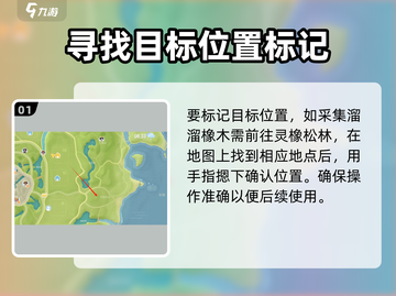 心动小镇✨自定义标签&地图指引秘籍🎉截图2