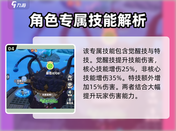出发吧麦芬克拉肯姆🔥超强属性技能全解析！截图5