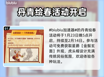 漫威争锋💥2025春节活动大曝光🎉截图2
