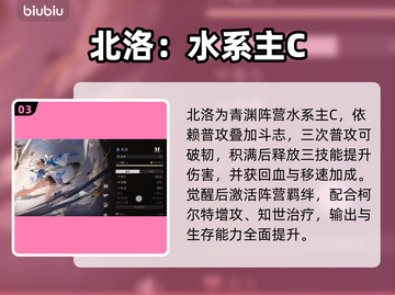 🔥辉烬英雄强度TOP榜💥截图4