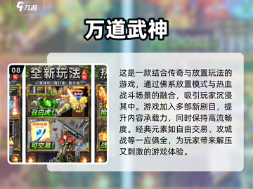 🔥2024新开区服传奇手游大盘点🔥截图9