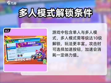 野蛮人大作战2🔥：测评+玩法全揭秘！截图3
