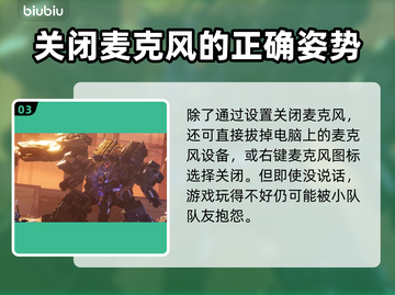 解限机❌麦教学｜原神玩家必看🔥截图4