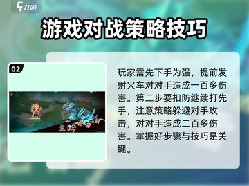 西普大陆手游🔥苍角打法攻略技巧大公开！截图3