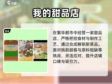 🔥2025免费餐厅经营手游推荐！🎮💥截图5