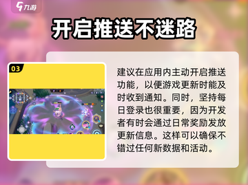 宝可梦大集结💥新版本数据更新秘籍🔥快速获取攻略！截图4