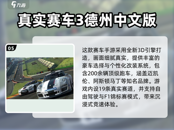 🔥极品飞车全系列手游大合集！🚀极速狂飙任你选！💥截图6