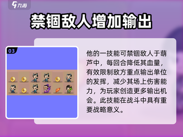 葫芦娃大作战🔥七娃能力逆天，助你称霸战场！截图4