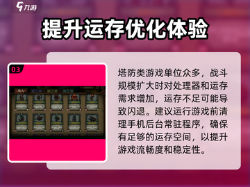 🔥《最终坚守》配置要求曝光！低配党也能玩转🎉截图4