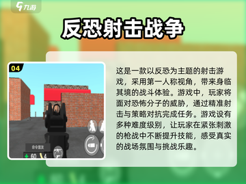 🔥2024必玩！大型枪战游戏推荐💥截图5