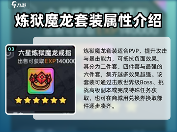 英勇之地🔥最强套装搭配✨助你战无不胜！截图4